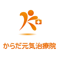 からだ元気治療院 鶯谷店