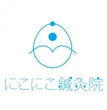 にこにこ鍼灸院