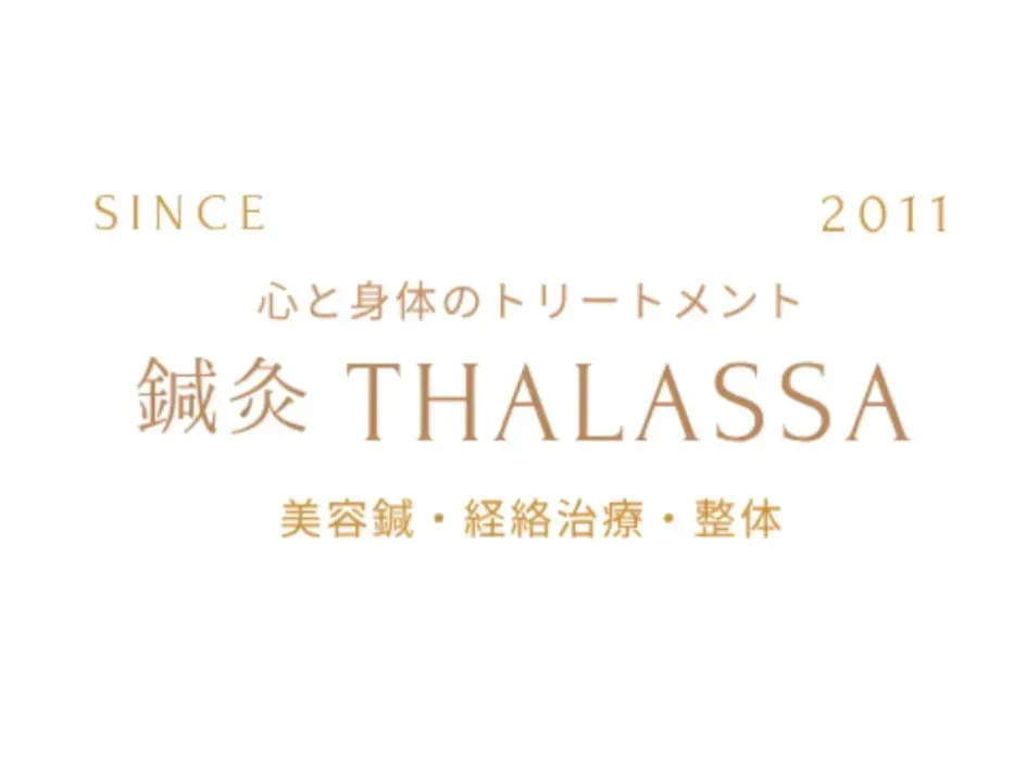 鍼灸 THALASSA