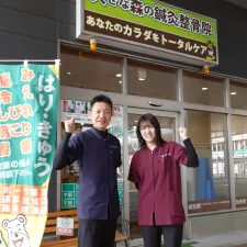 大きな森の鍼灸整骨院 城野駅院