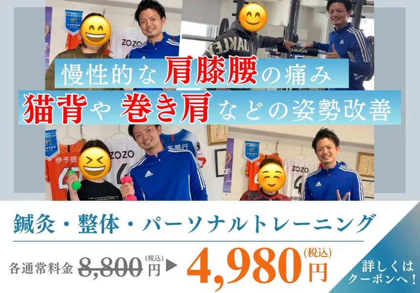 パーソナルコンディショニング鍼灸院アクティス