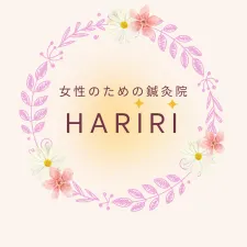 鍼灸院HARIRI
