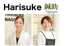 大人と子どもの鍼灸院 鍼助(はりすけ)