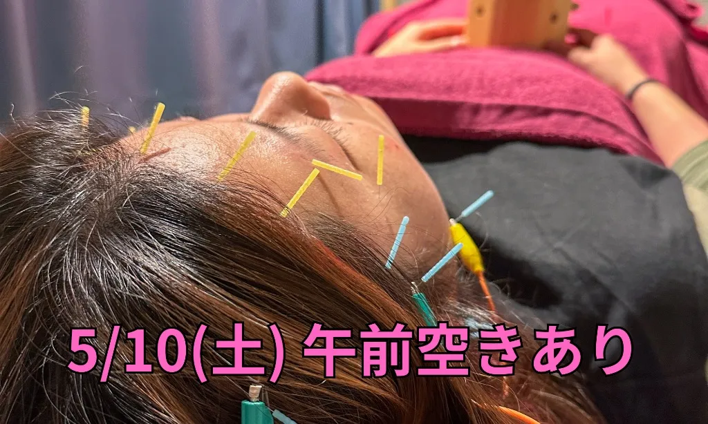 翔はりきゅう治療院