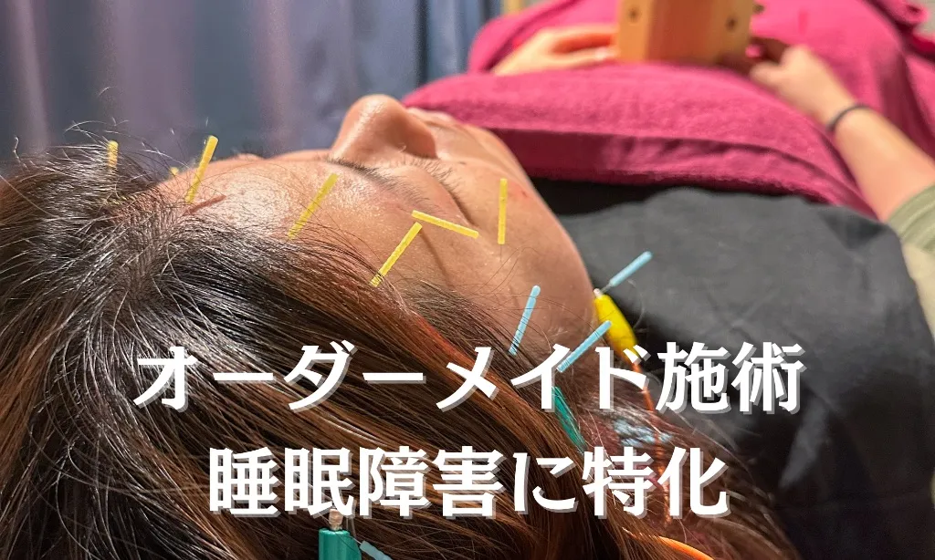 翔はりきゅう治療院