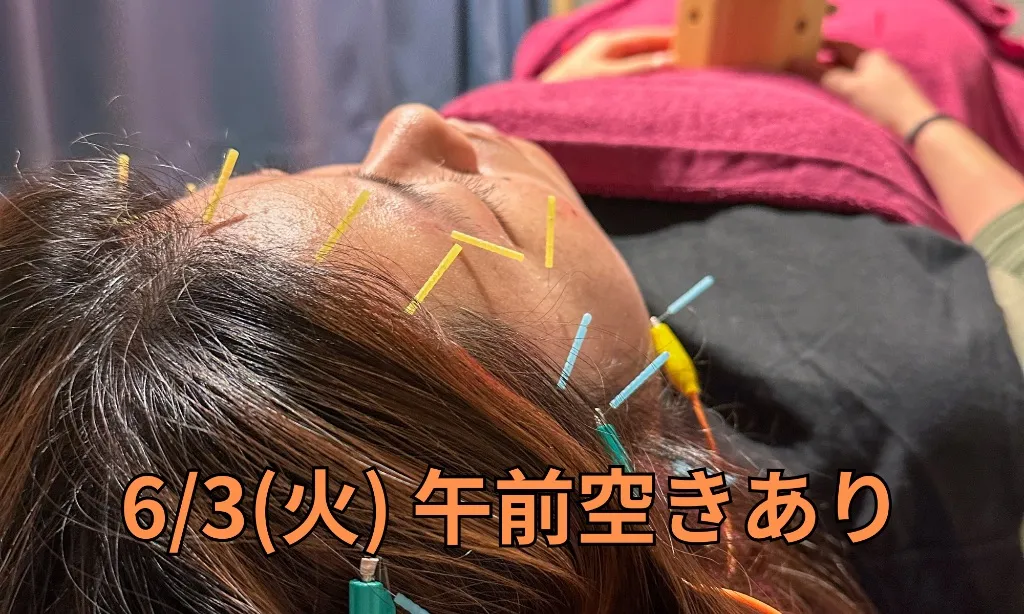 翔はりきゅう治療院