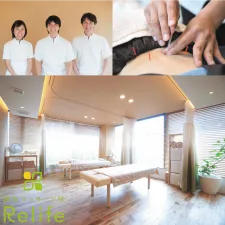 鍼灸マッサージ院 Relife