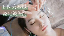美容鍼サロンHariFa 鍛治町