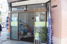 健身鍼灸マッサージ院