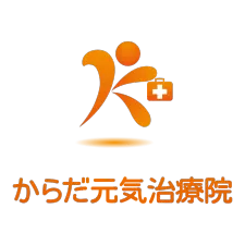 からだ元気治療院 越谷・吉川・松伏店