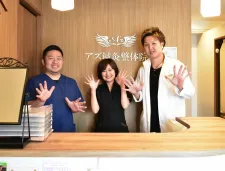 アズ鍼灸院・整骨院
