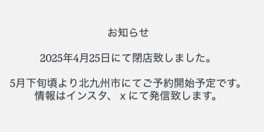 男性専門 美容 育毛・発毛鍼灸院 はり灸サロンrobust