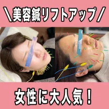 HARI TOMOKA南浦和サロン