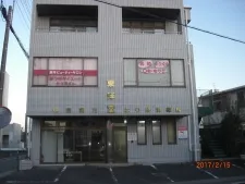東洋堂はり灸治療院
