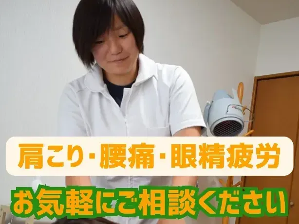 つくばね はりきゅう整体院