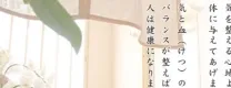 鍼灸・指圧 六番町 ぬちぐすい