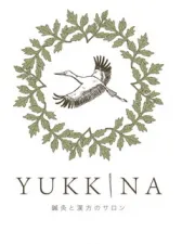 鍼灸と漢方茶のサロン　YUKKINA
