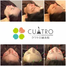 CUATRO鍼灸院