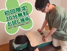 本巣さわら鍼灸院