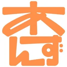 杏鍼灸整骨院