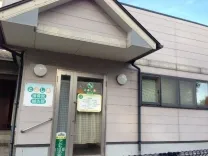 とよしま鍼灸院