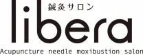 不妊・美容・女性のための鍼灸院 鍼灸サロン libera -リベラ-