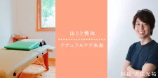 ナチュラルケア糸島