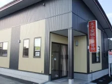 太子堂鍼灸整骨院