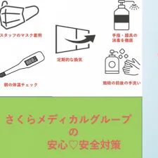 あい鍼灸整骨院幸町院