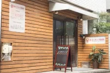 結はりきゅう整骨院
