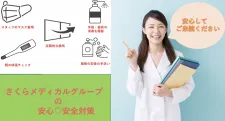 さくら鍼灸・接骨院 横須賀院