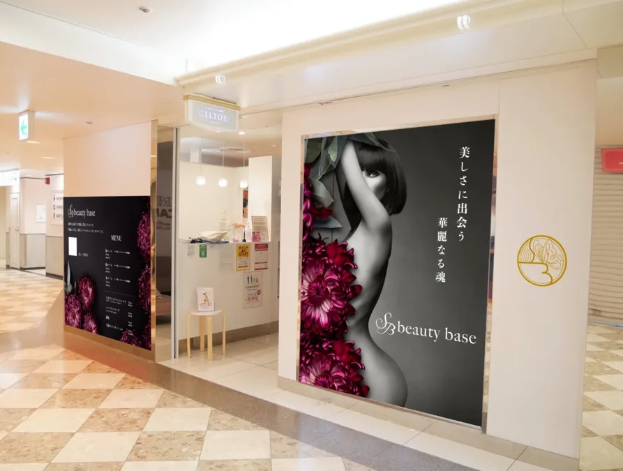 SB beauty base