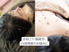 鍼灸サロンSerenite目黒