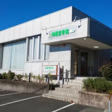 神尾接骨院