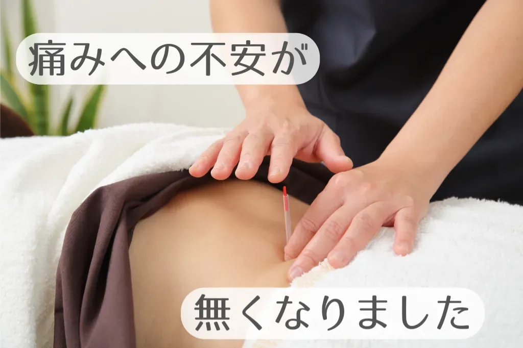 はり・きゅうFine