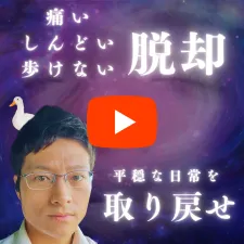 訪問鍼灸院まんまる堂