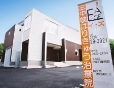 三中前はりきゅう治療院EASE