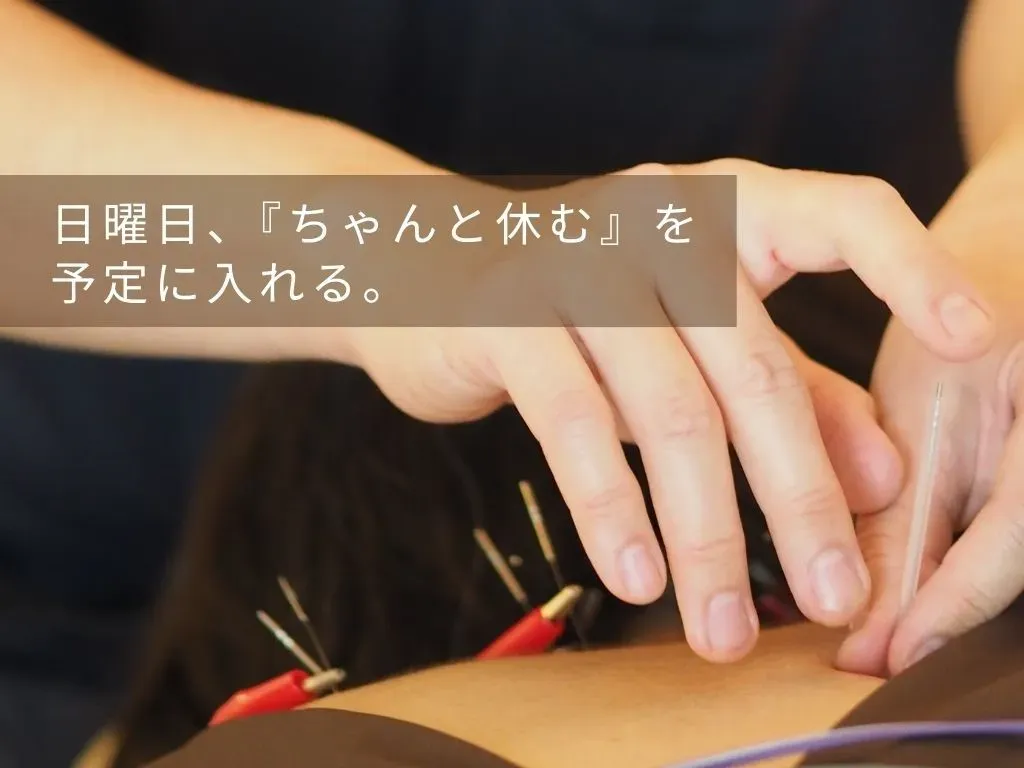 たけ鍼灸院