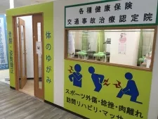 鶴ケ峰すずらん鍼灸接骨院