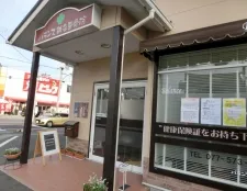 バランス鍼灸整骨院