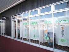 ボディメンテナンス鵜沼鍼灸整骨院