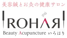 美容鍼とお灸の健康サロン いろはり