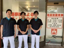 健康堂鍼灸整骨院 下丸子院