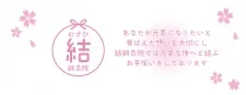 結鍼灸院