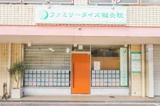 ファミリータイズ鍼灸院