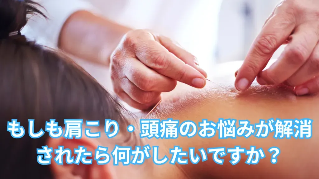 やけの鍼灸整骨院