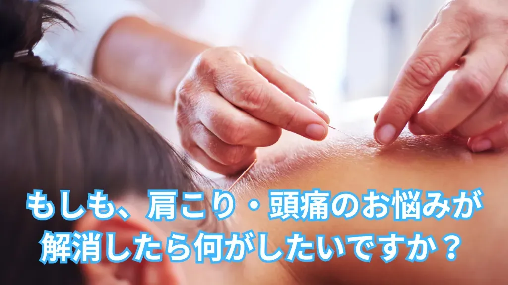 やけの鍼灸整骨院