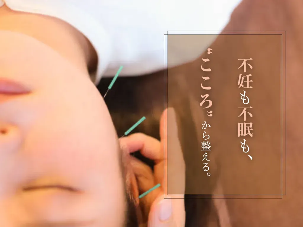 こころ整骨院