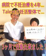 クリニカルサロン Talent