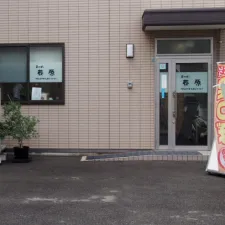 チーム荻原